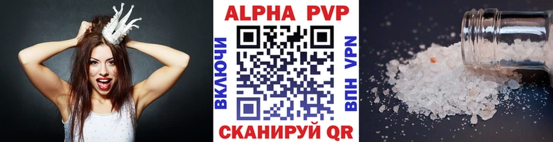 Альфа ПВП кристаллы  Грайворон 