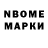 Марки 25I-NBOMe 1,8мг Tort Ken
