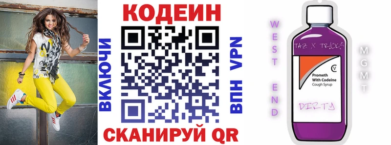 Кодеин напиток Lean (лин)  Грайворон 