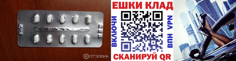 ЭКСТАЗИ таблы  Грайворон 