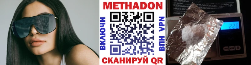 Метадон белоснежный  Грайворон 